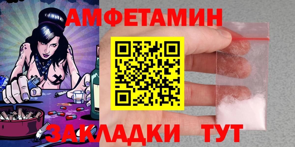 дарк нет как зайти  Amphetamine Розовый  Вход с VPN  Костомукша  Amphetamine 