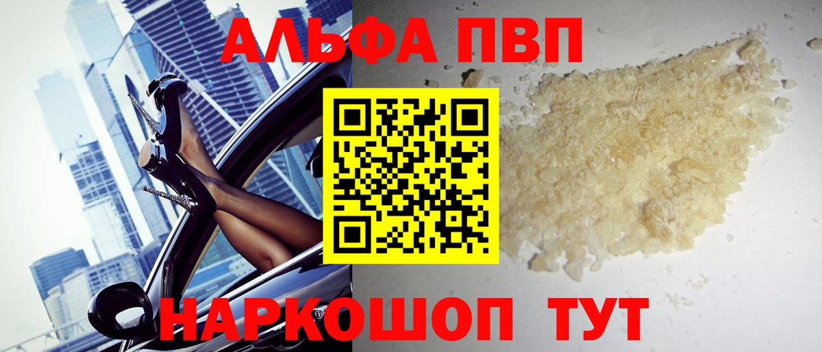Alpha PVP Crystall Костомукша