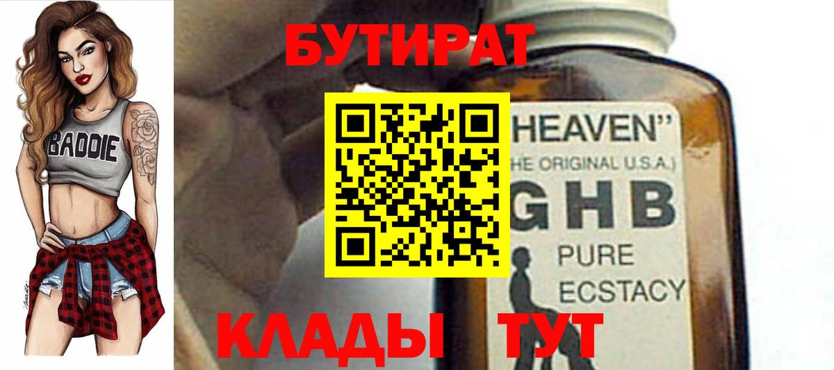 Костомукша  Бутират вода  Вход с VPN 