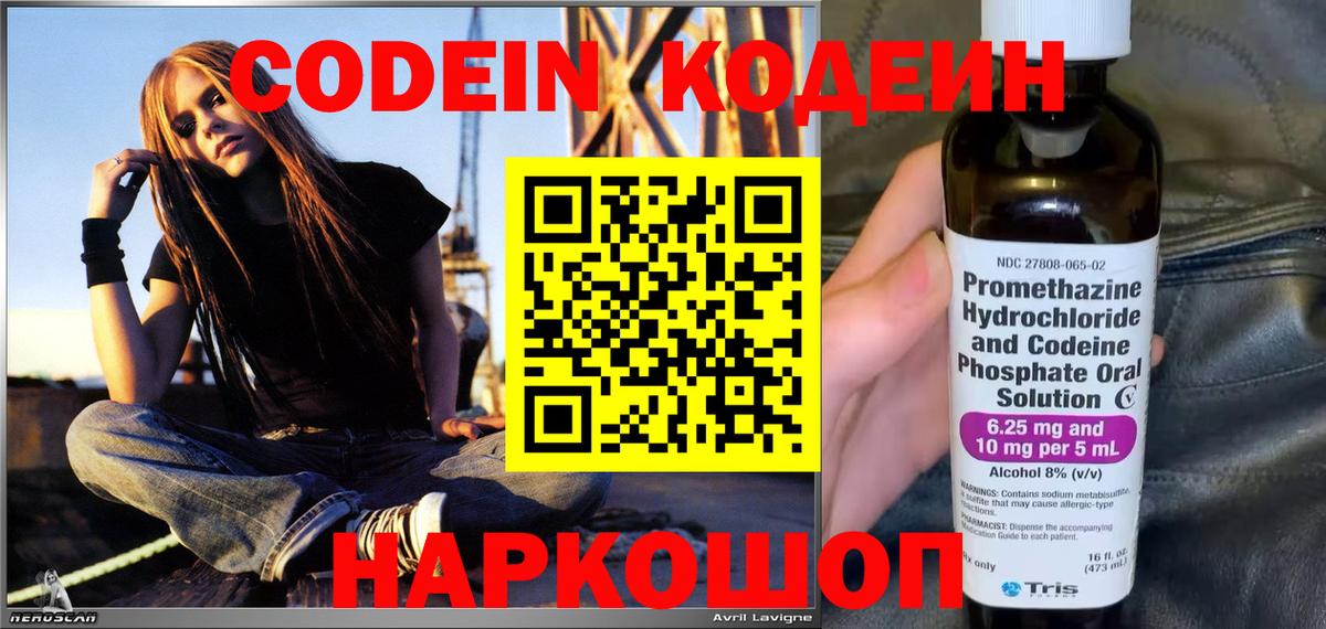 Кодеин напиток Lean (лин)  Вход с VPN  Костомукша  Codein напиток Lean (лин) 