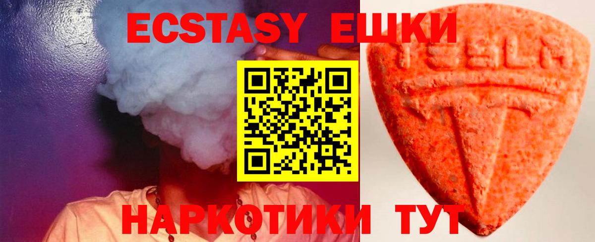 Костомукша  Экстази 300 mg  Вход с VPN 