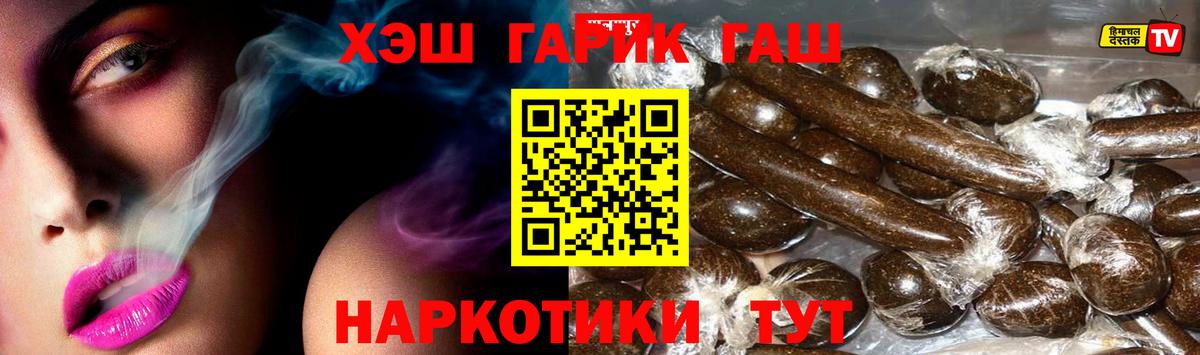 Костомукша  ГАШИШ гашик  Вход с VPN  ГАШ VHQ 