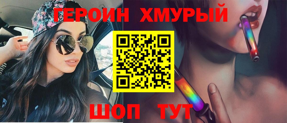 ГЕРОИН хмурый  Вход с VPN  Костомукша 