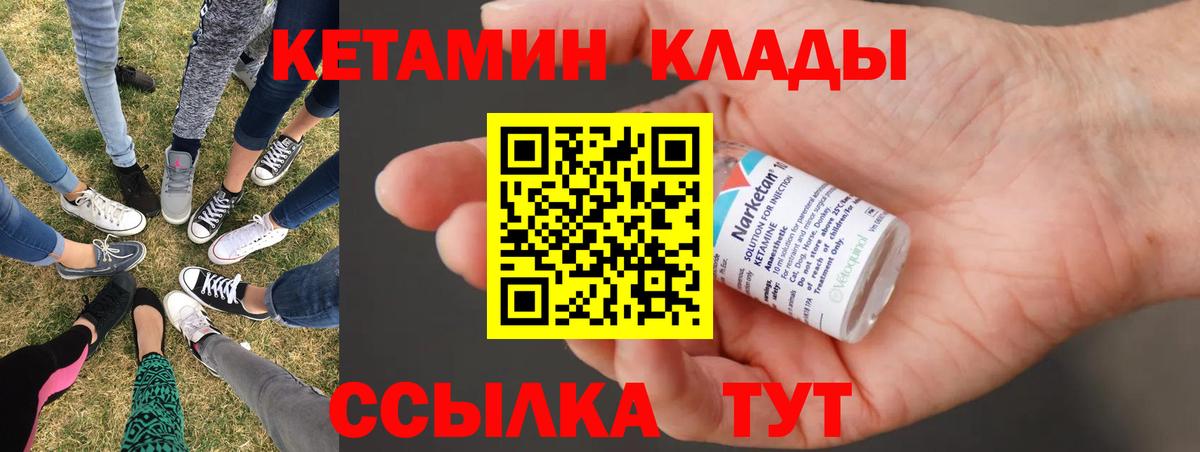Костомукша  Кетамин VHQ  Вход с VPN 