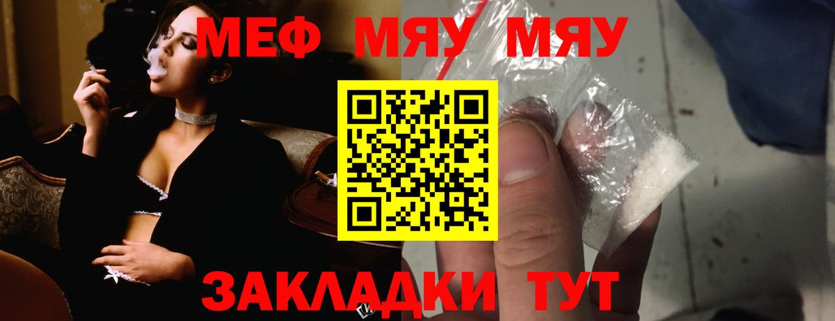 Меф мука  Вход с VPN  Костомукша  Мефедрон  Меф  МЯУ-МЯУ мука 