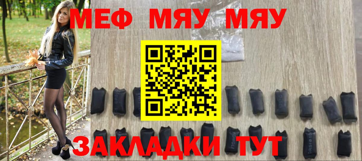 Меф мяу мяу кристаллы Костомукша