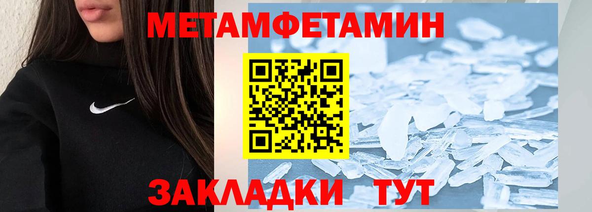 МЕТАМФЕТАМИН кристалл Костомукша