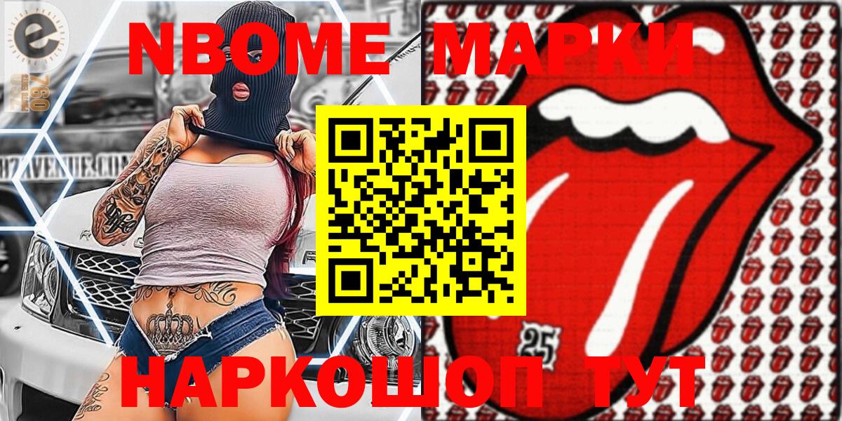 Костомукша  Марки NBOMe 1,8мг  Марки NBOMe 1,8мг  Вход с VPN 