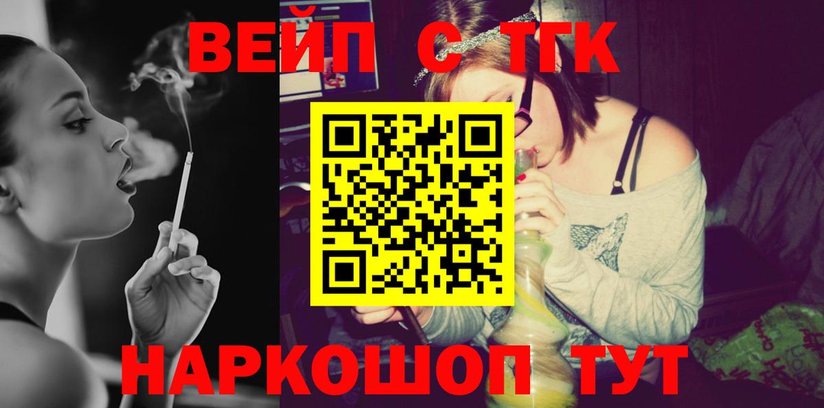 ТГК жижа Костомукша